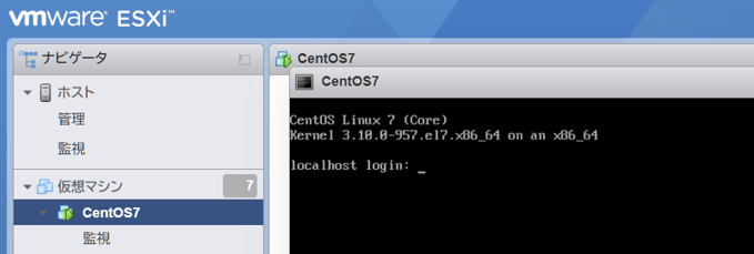 【thinkpad x250 】vmwareESXi 【仮想化環境】 VMware NSXとTrend Micro Deep Securityで実現する仮想化